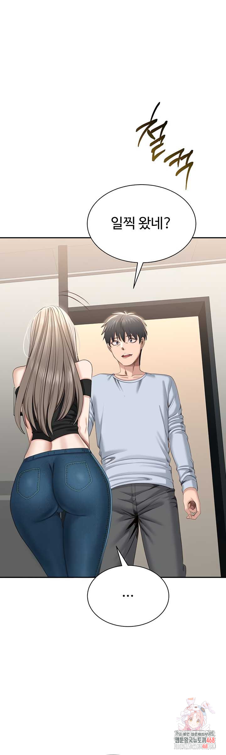 Reversed Virtues Raw - Chapter 24 Page 1