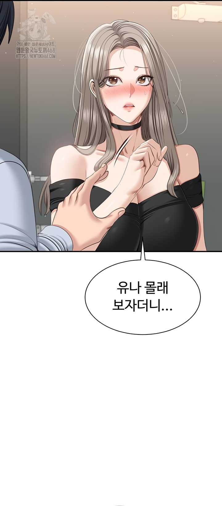 Reversed Virtues Raw - Chapter 24 Page 10