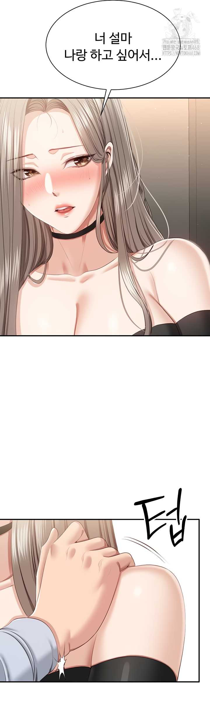 Reversed Virtues Raw - Chapter 24 Page 11