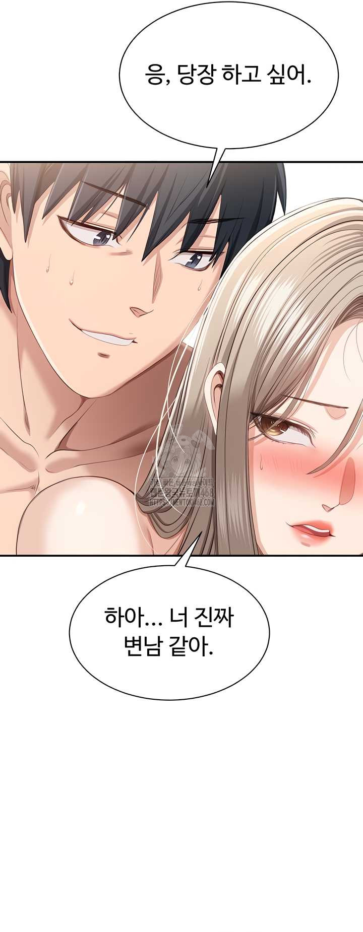 Reversed Virtues Raw - Chapter 24 Page 27