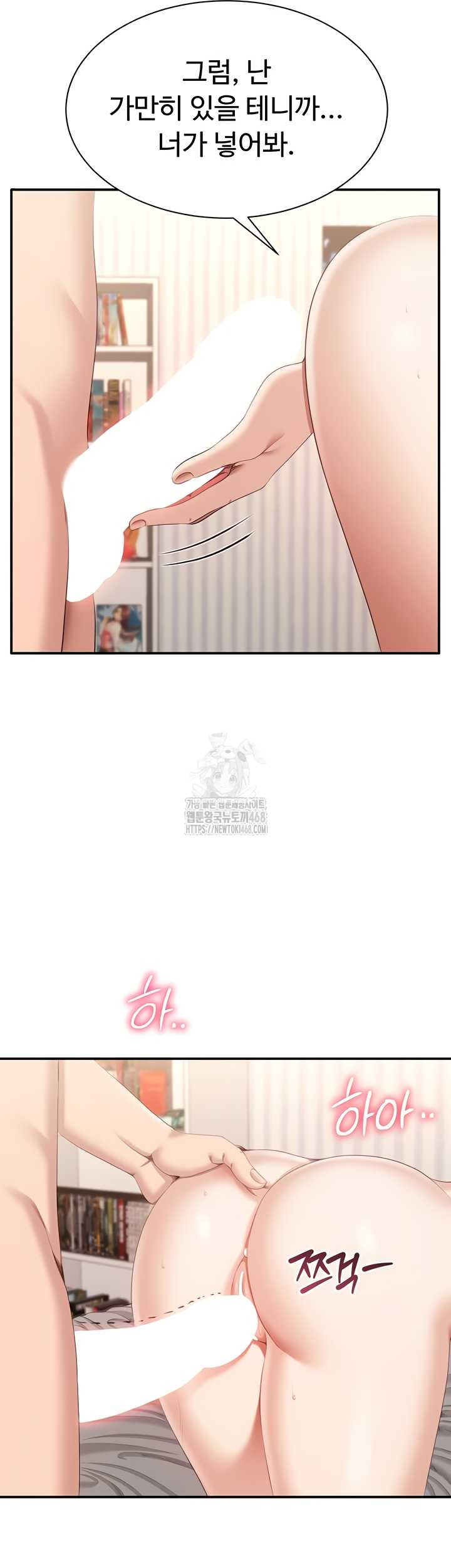 Reversed Virtues Raw - Chapter 24 Page 29