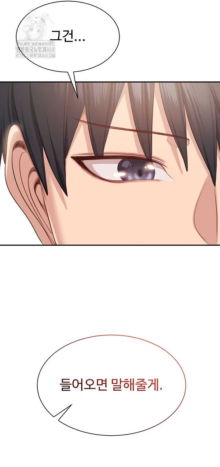 Reversed Virtues Raw - Chapter 24 Page 3