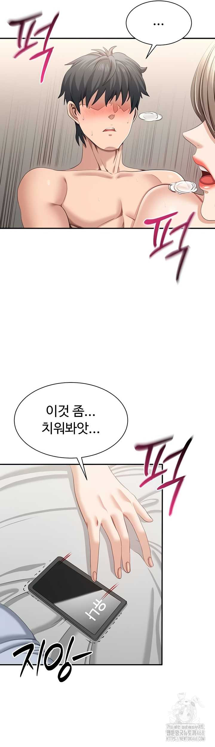 Reversed Virtues Raw - Chapter 24 Page 35