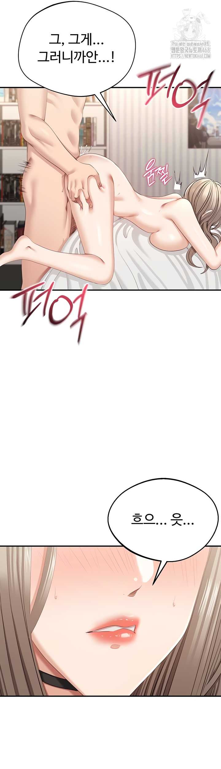 Reversed Virtues Raw - Chapter 24 Page 41