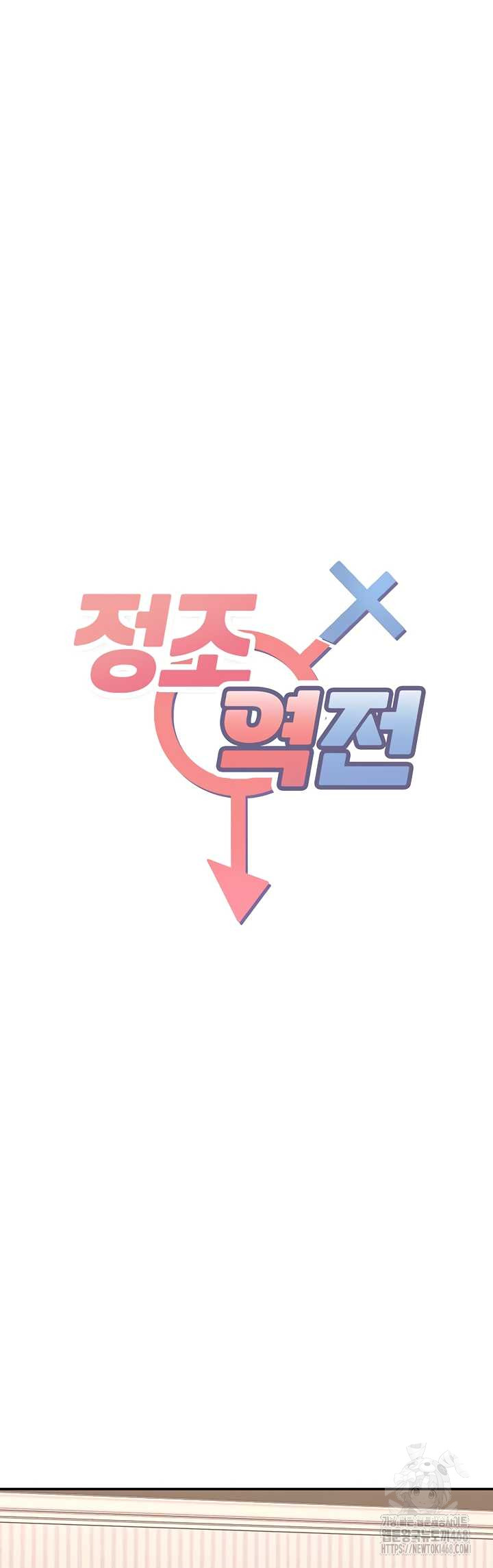 Reversed Virtues Raw - Chapter 24 Page 5