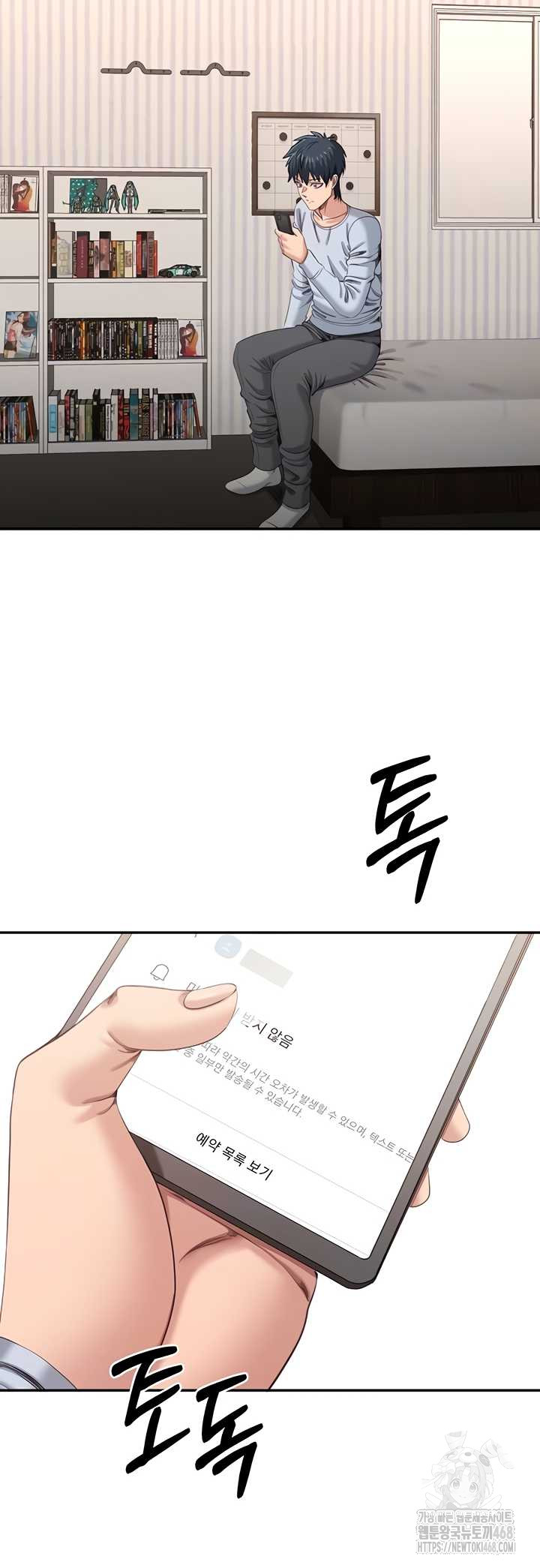 Reversed Virtues Raw - Chapter 24 Page 6