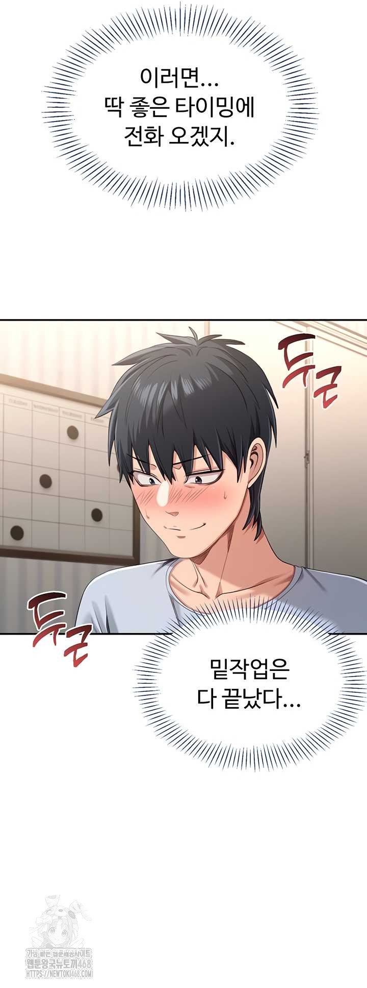 Reversed Virtues Raw - Chapter 24 Page 7