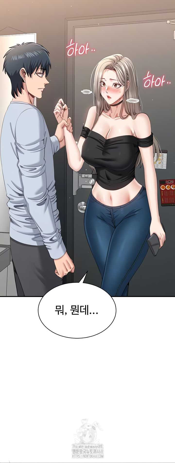 Reversed Virtues Raw - Chapter 24 Page 9