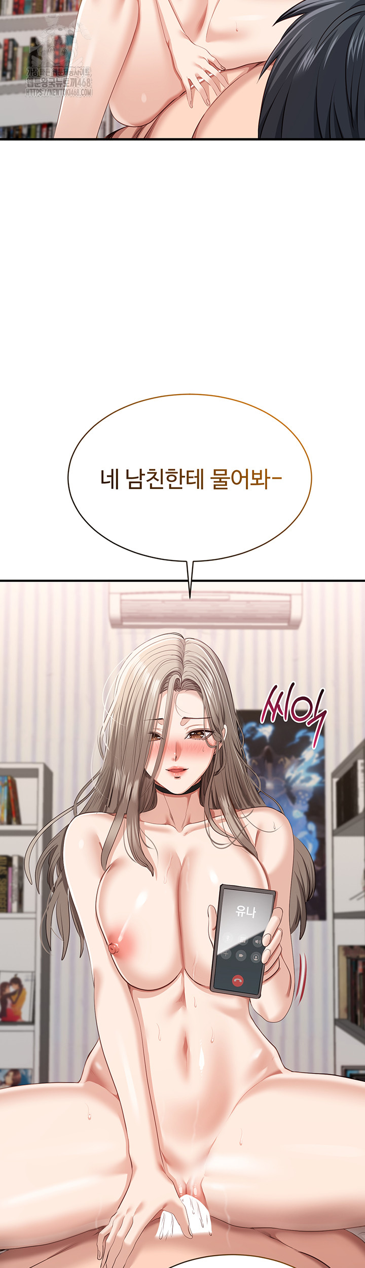 Reversed Virtues Raw - Chapter 25 Page 15