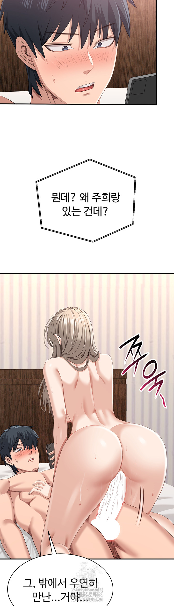 Reversed Virtues Raw - Chapter 25 Page 17