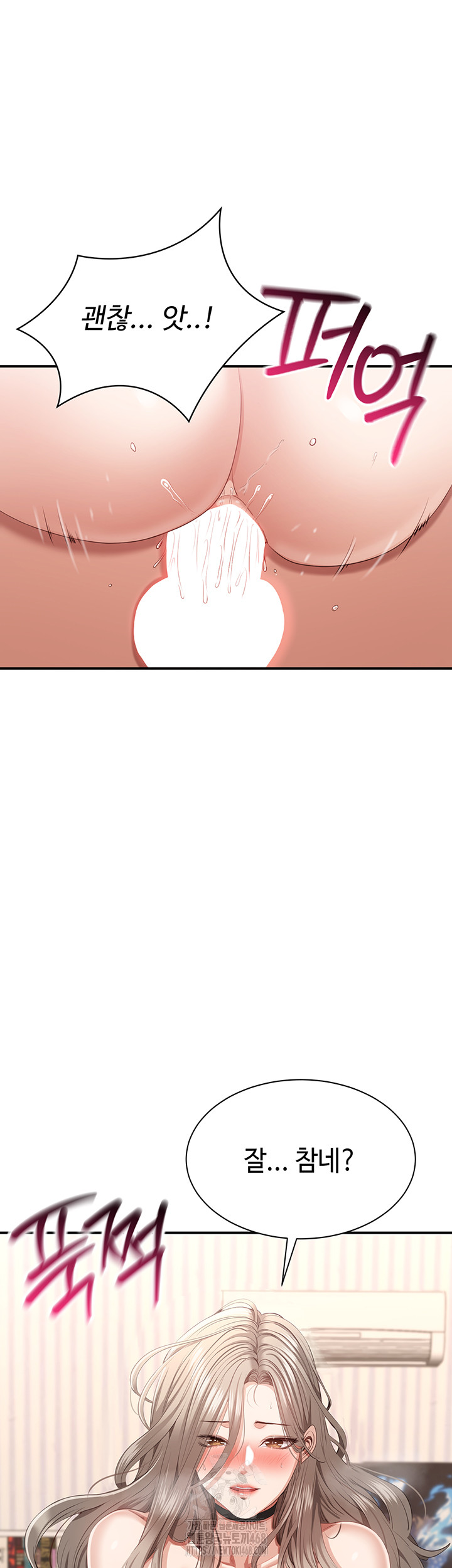 Reversed Virtues Raw - Chapter 25 Page 23