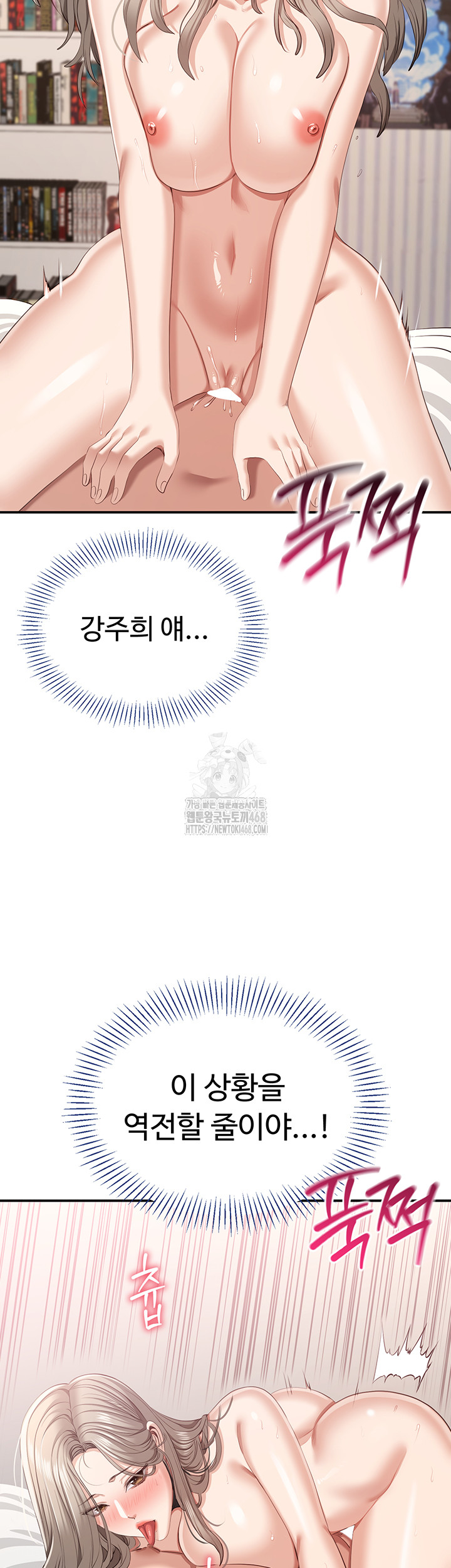 Reversed Virtues Raw - Chapter 25 Page 24