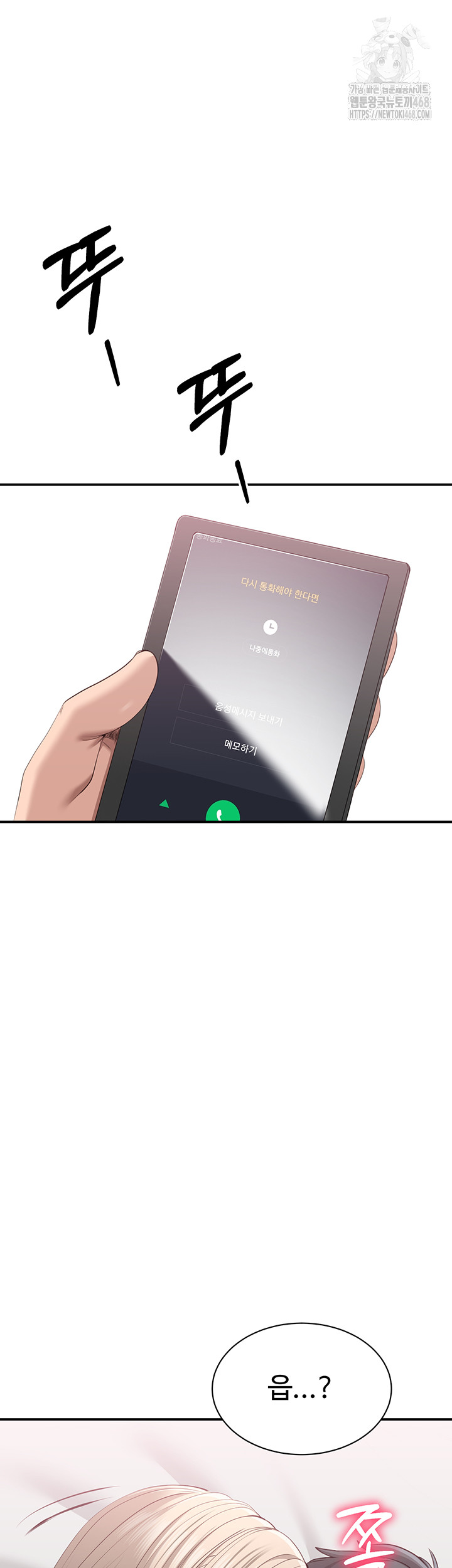 Reversed Virtues Raw - Chapter 25 Page 33