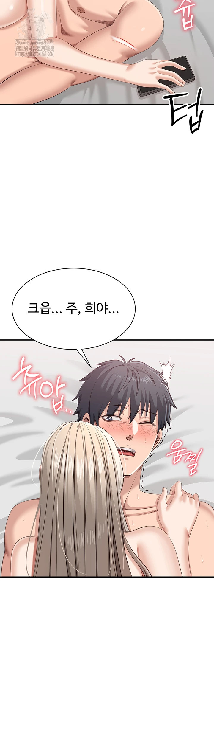 Reversed Virtues Raw - Chapter 25 Page 37