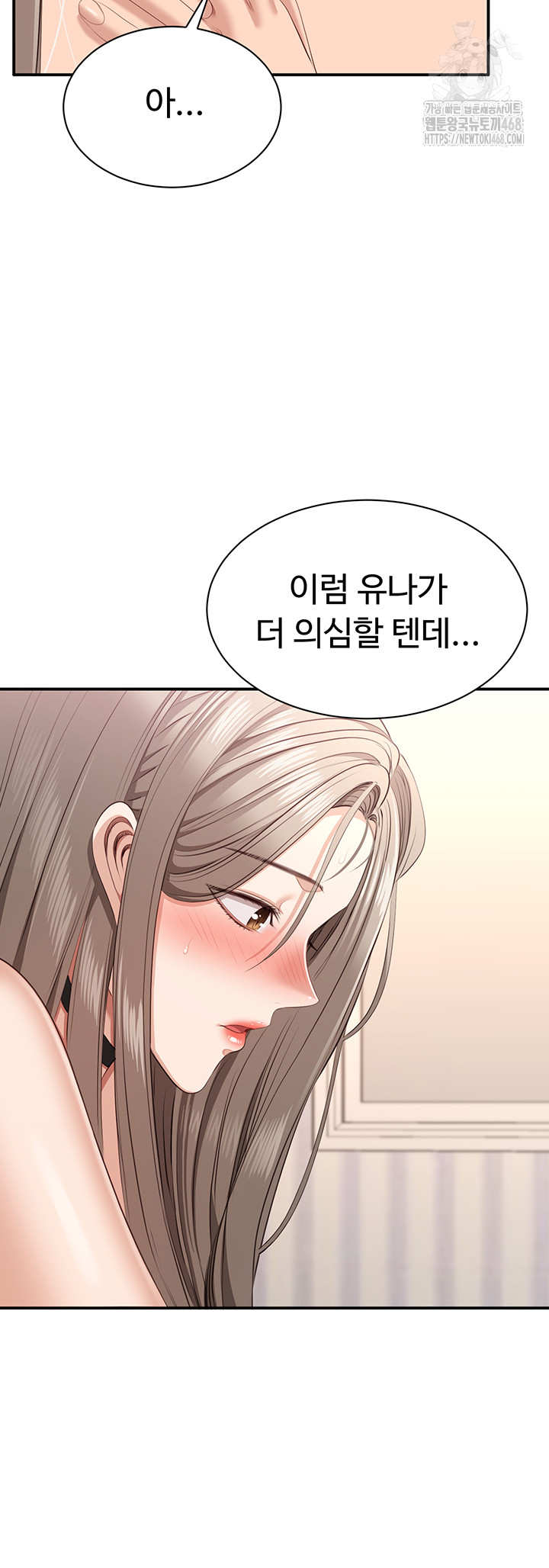 Reversed Virtues Raw - Chapter 25 Page 39