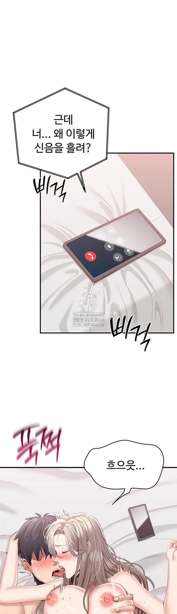 Reversed Virtues Raw - Chapter 25 Page 6