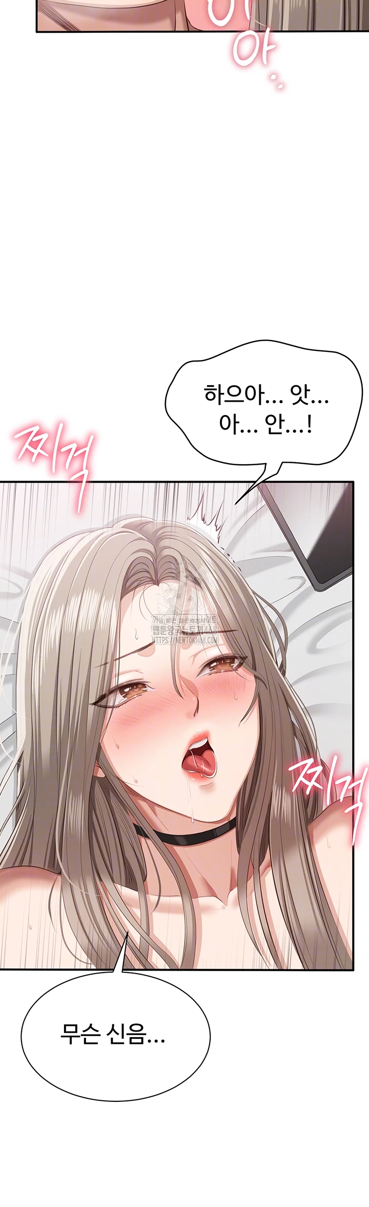 Reversed Virtues Raw - Chapter 25 Page 9