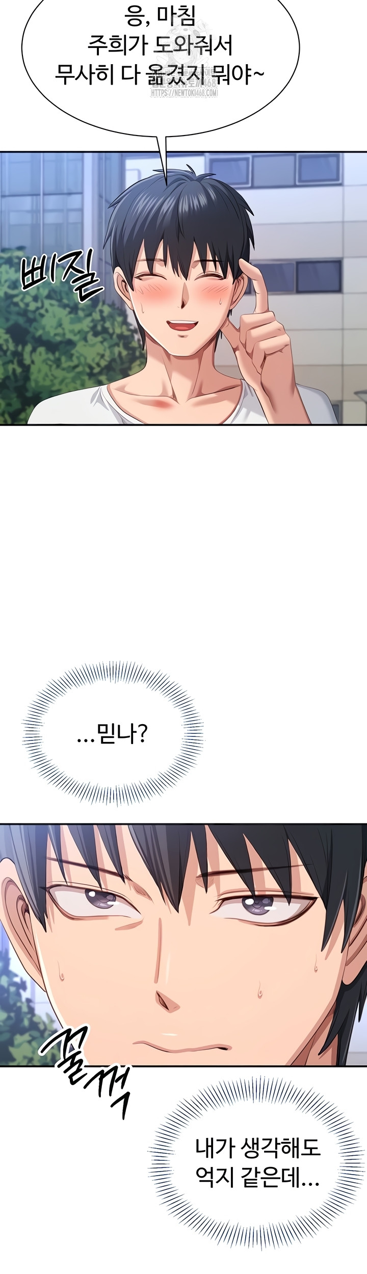 Reversed Virtues Raw - Chapter 26 Page 10