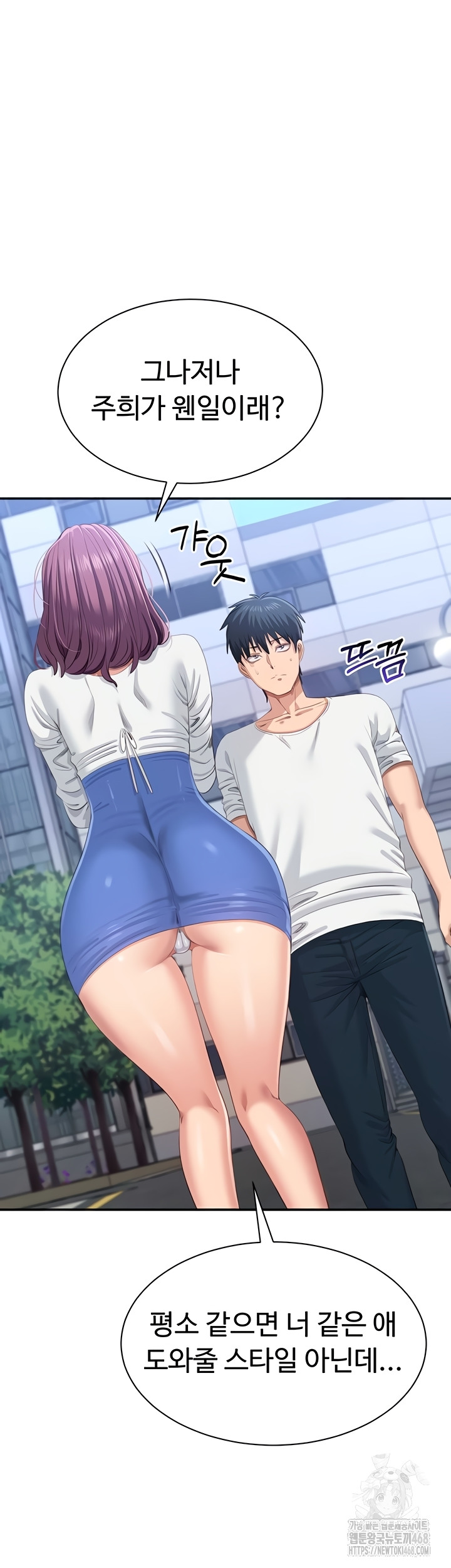 Reversed Virtues Raw - Chapter 26 Page 12