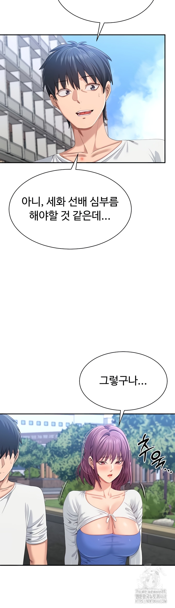 Reversed Virtues Raw - Chapter 26 Page 16