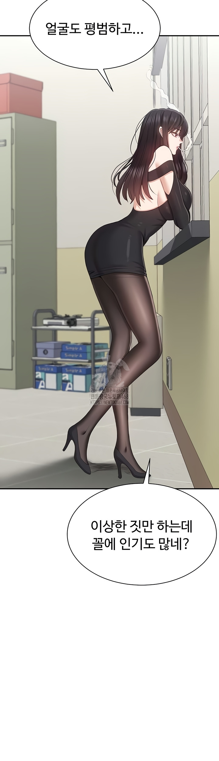 Reversed Virtues Raw - Chapter 26 Page 22