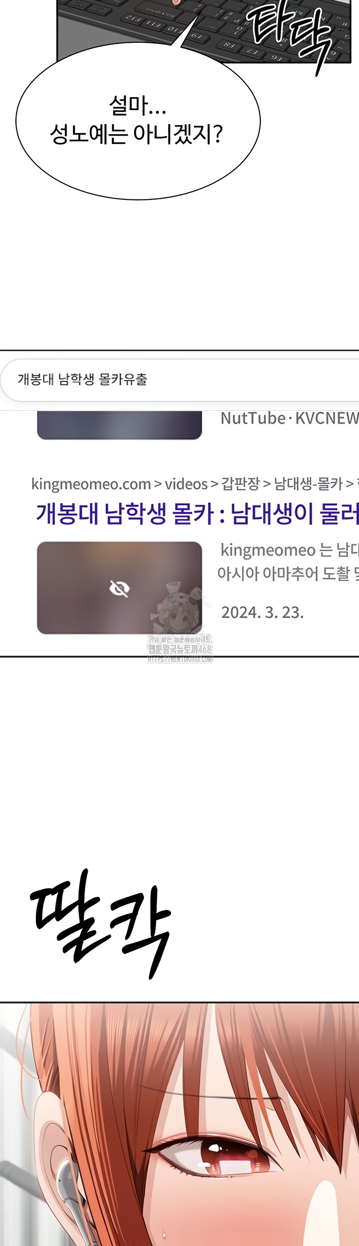 Reversed Virtues Raw - Chapter 26 Page 31