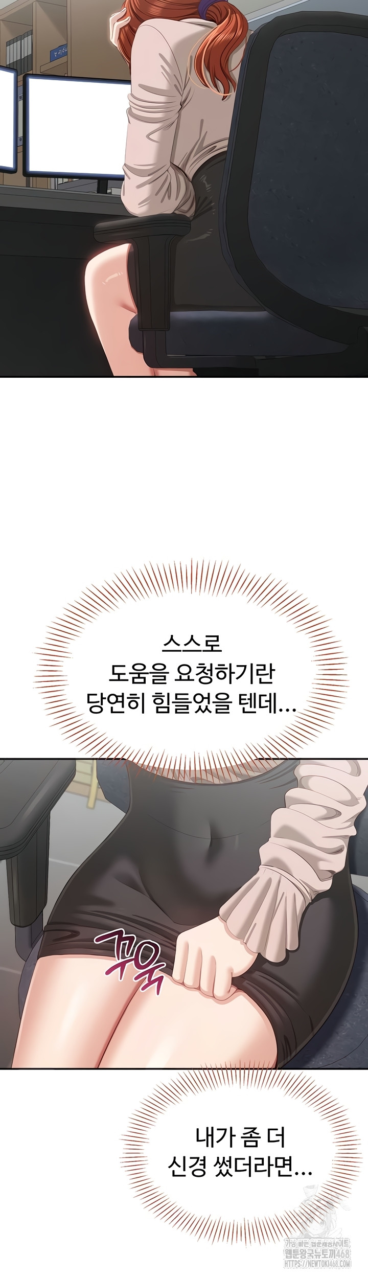 Reversed Virtues Raw - Chapter 26 Page 35