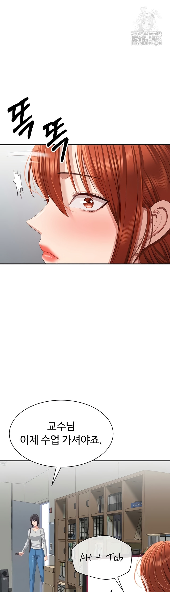 Reversed Virtues Raw - Chapter 26 Page 37