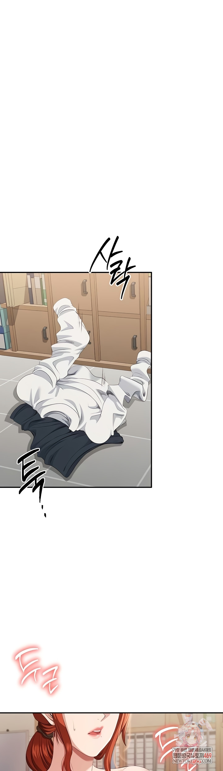 Reversed Virtues Raw - Chapter 29 Page 1