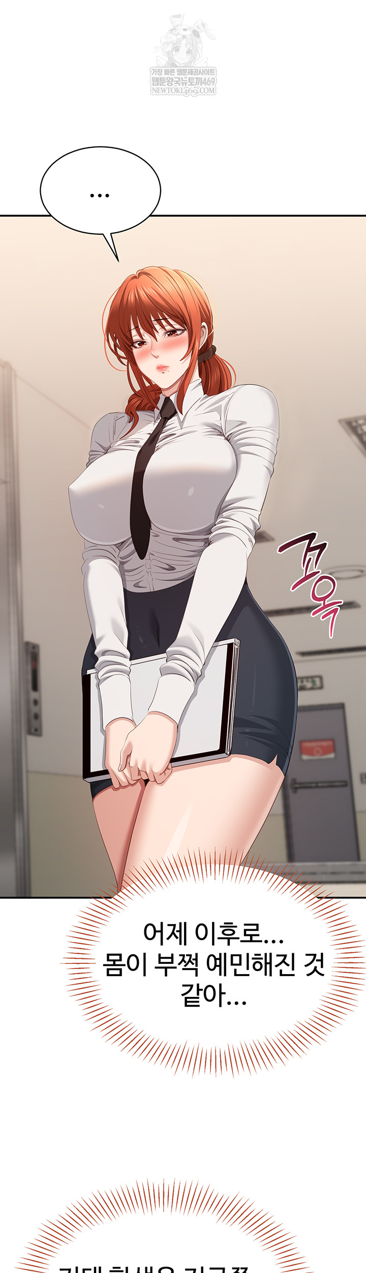 Reversed Virtues Raw - Chapter 31 Page 26