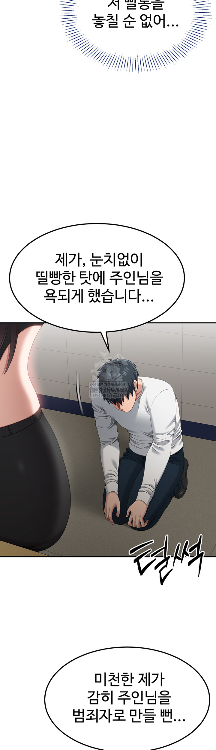 Reversed Virtues Raw - Chapter 31 Page 36