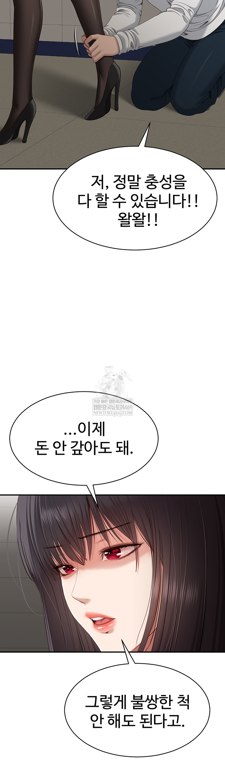 Reversed Virtues Raw - Chapter 31 Page 42