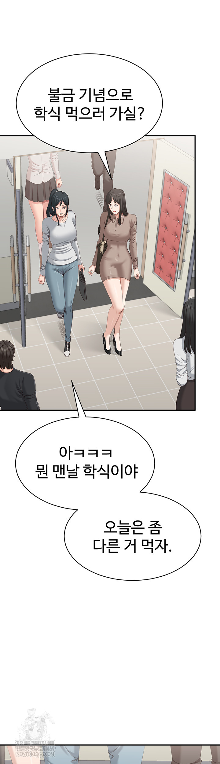 Reversed Virtues Raw - Chapter 32 Page 16