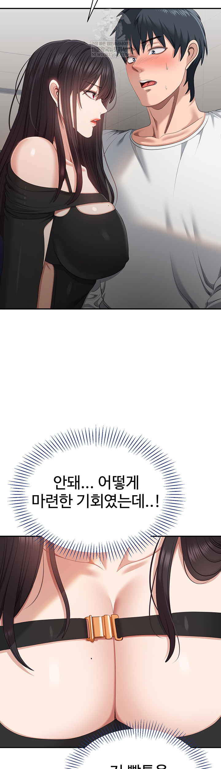 Reversed Virtues Raw - Chapter 32 Page 35