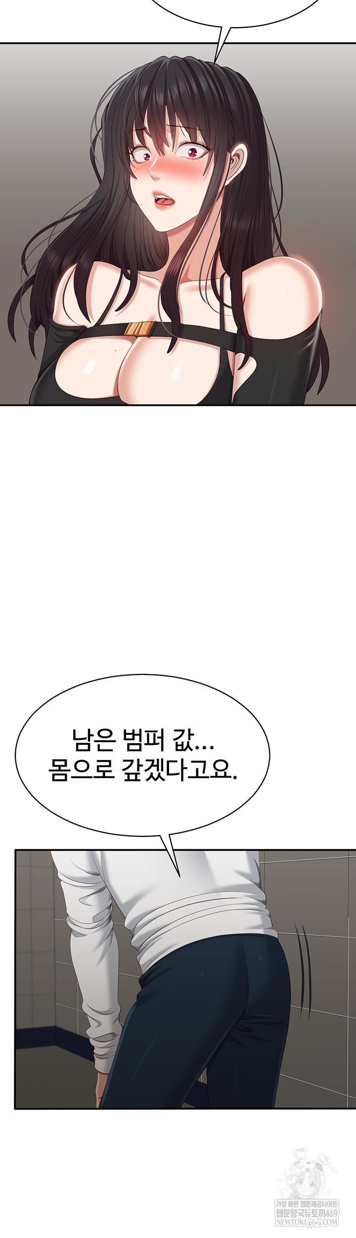 Reversed Virtues Raw - Chapter 32 Page 46