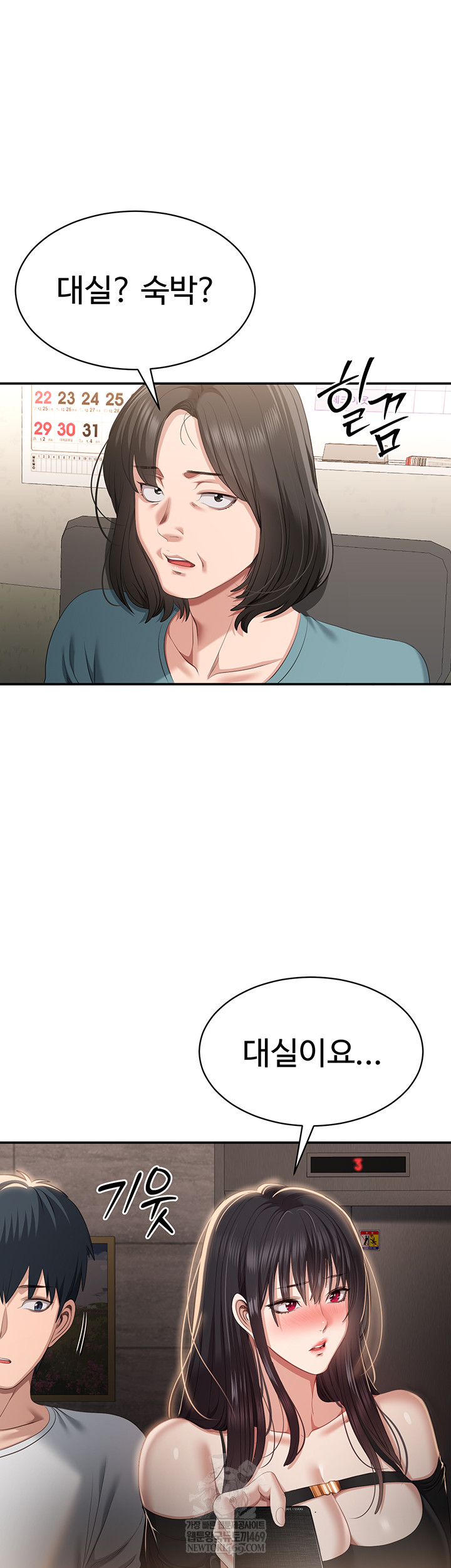 Reversed Virtues Raw - Chapter 32 Page 54