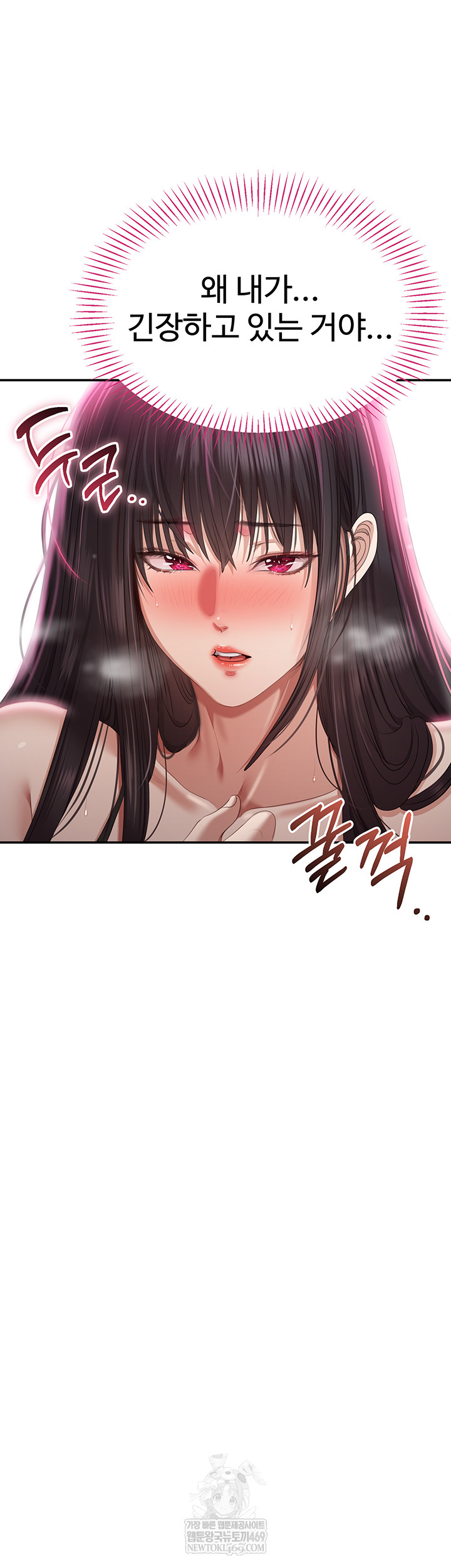 Reversed Virtues Raw - Chapter 32 Page 60