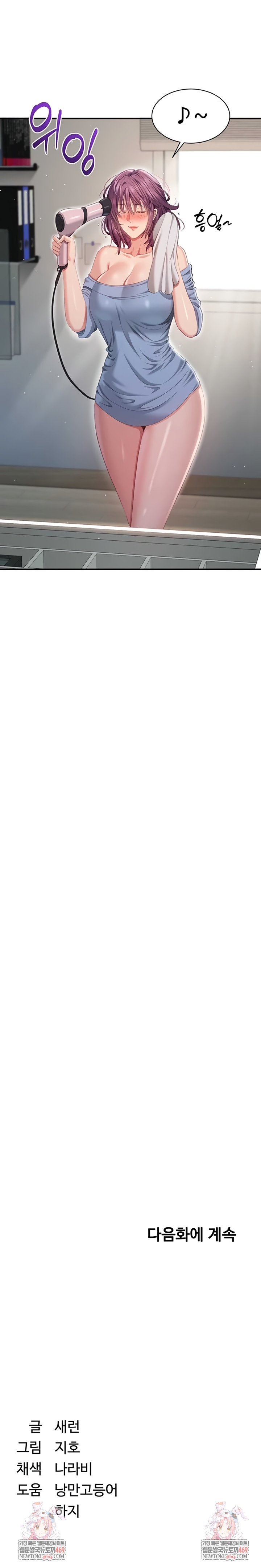 Reversed Virtues Raw - Chapter 38 Page 8