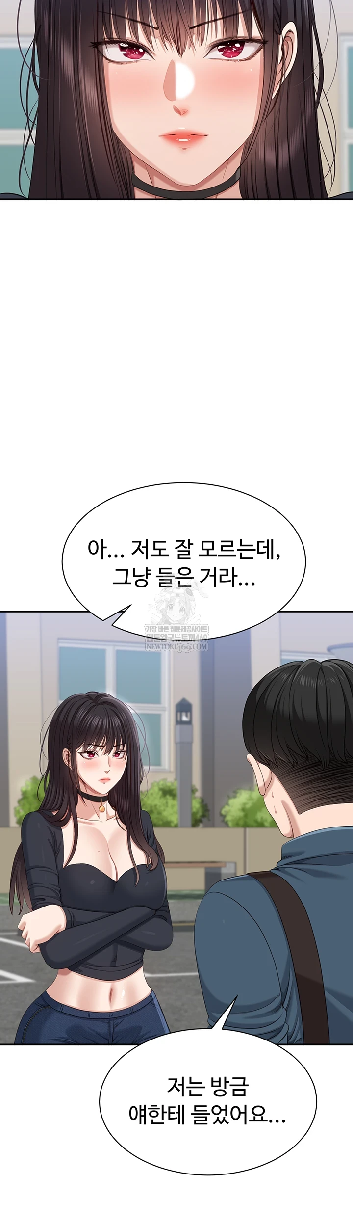 Reversed Virtues Raw - Chapter 48 Page 16