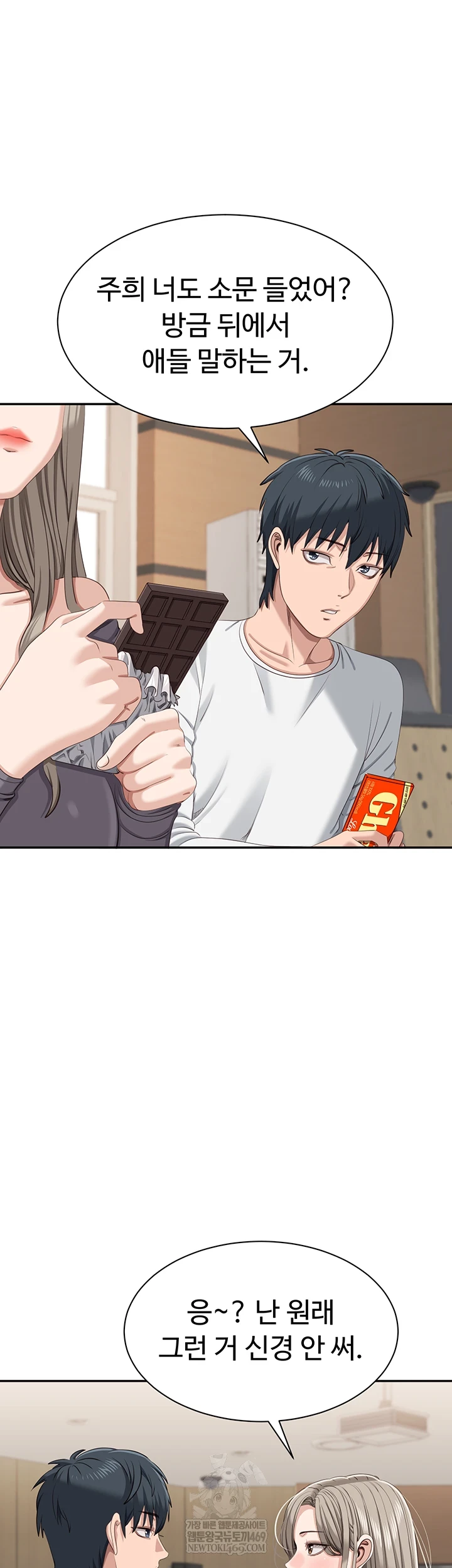 Reversed Virtues Raw - Chapter 48 Page 22