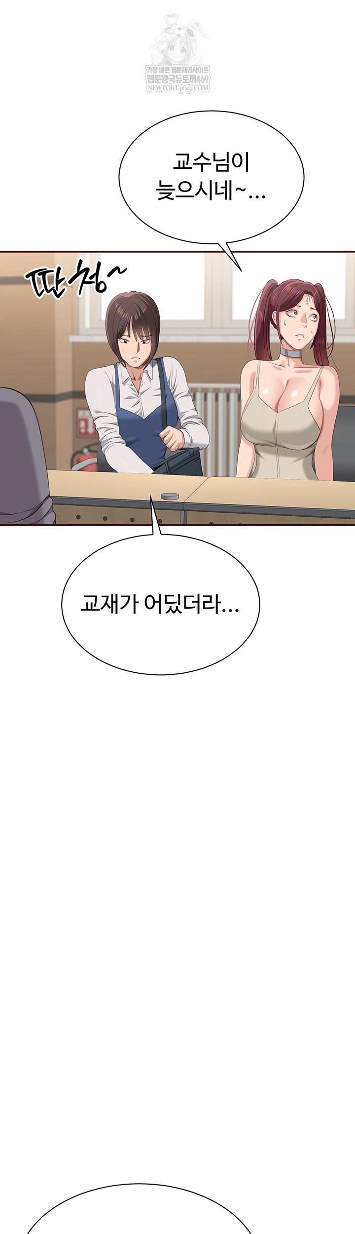 Reversed Virtues Raw - Chapter 48 Page 25