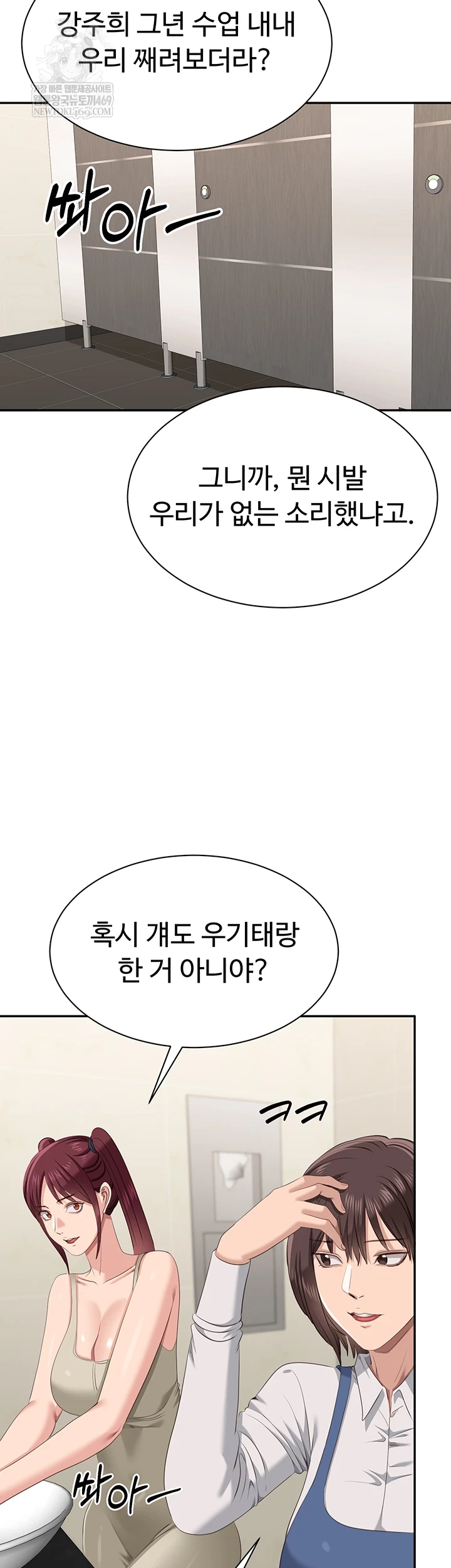 Reversed Virtues Raw - Chapter 48 Page 26