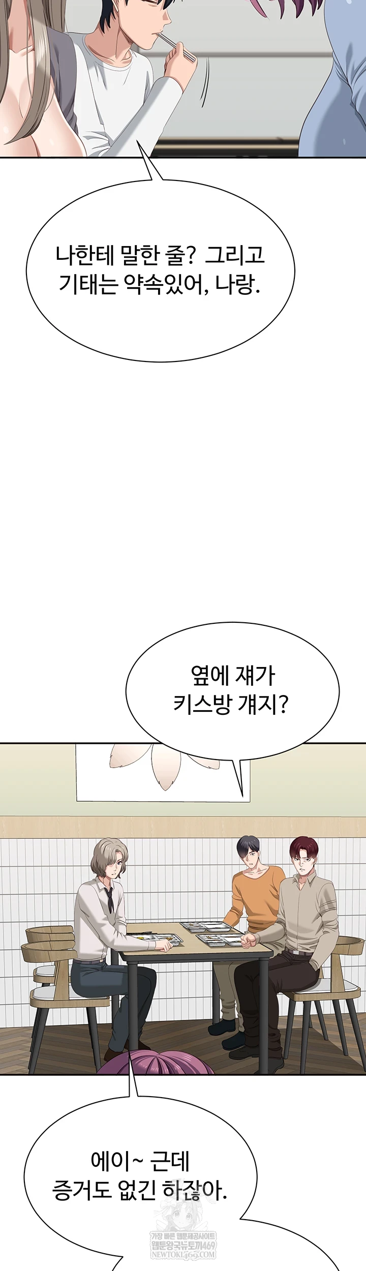 Reversed Virtues Raw - Chapter 48 Page 31