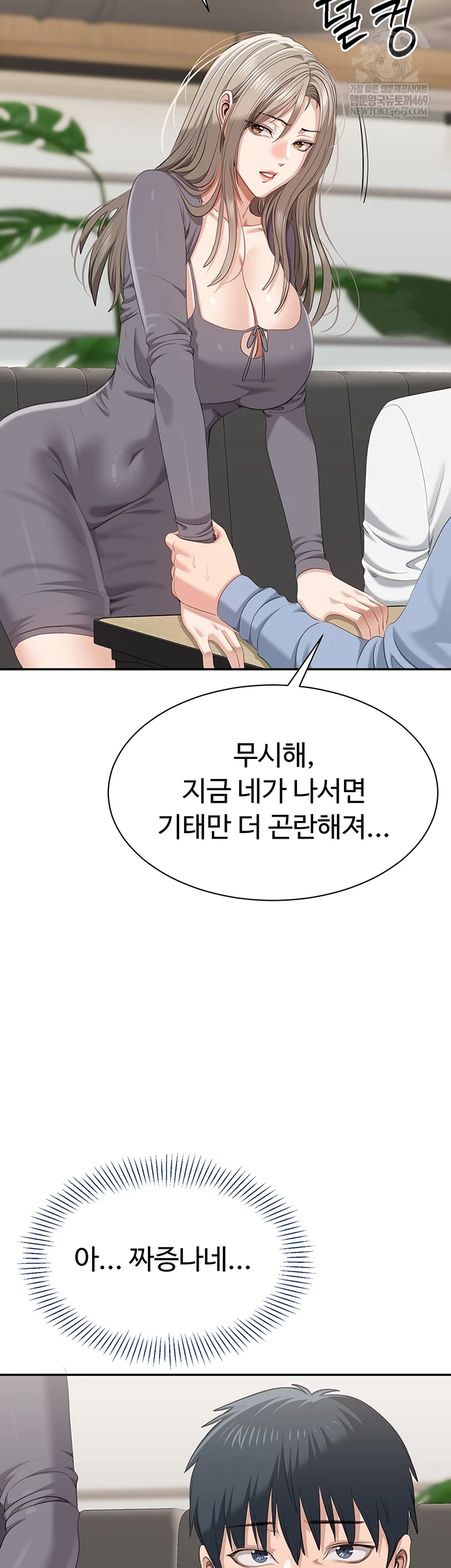 Reversed Virtues Raw - Chapter 48 Page 34