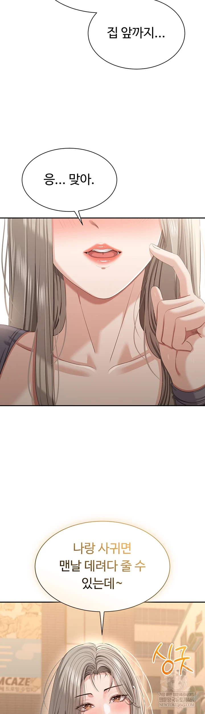 Reversed Virtues Raw - Chapter 48 Page 46