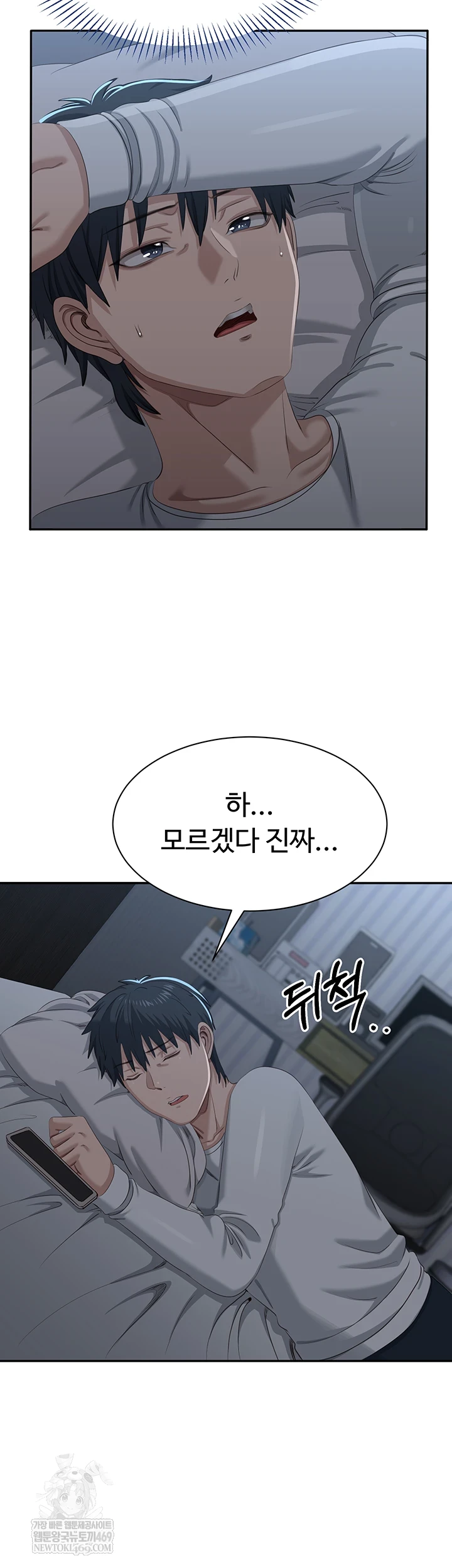 Reversed Virtues Raw - Chapter 48 Page 51