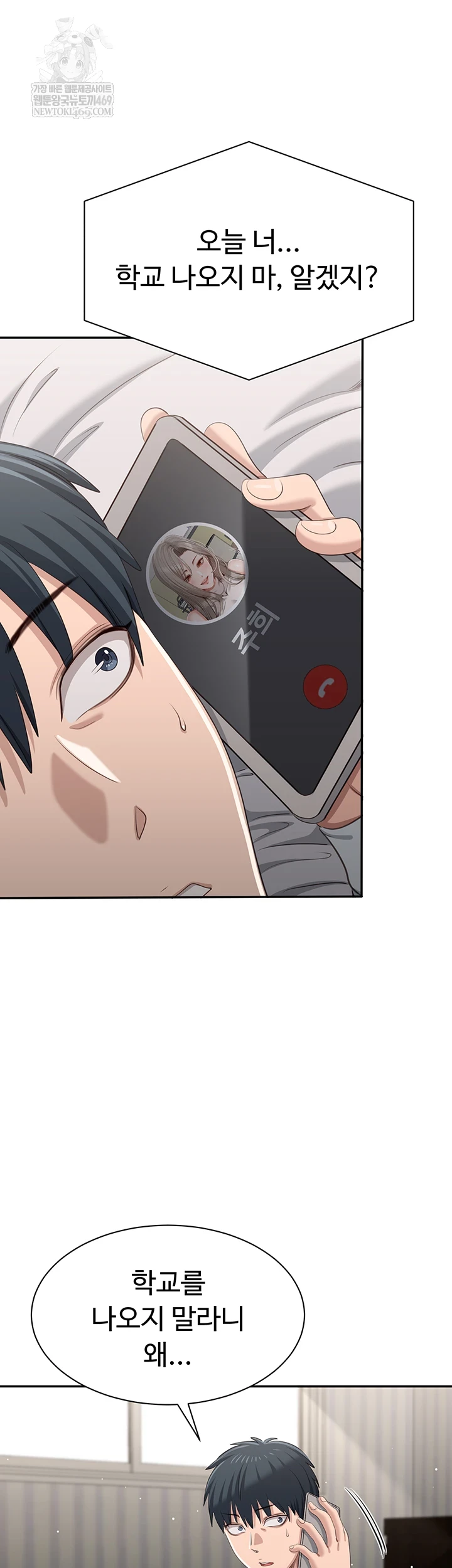 Reversed Virtues Raw - Chapter 48 Page 57