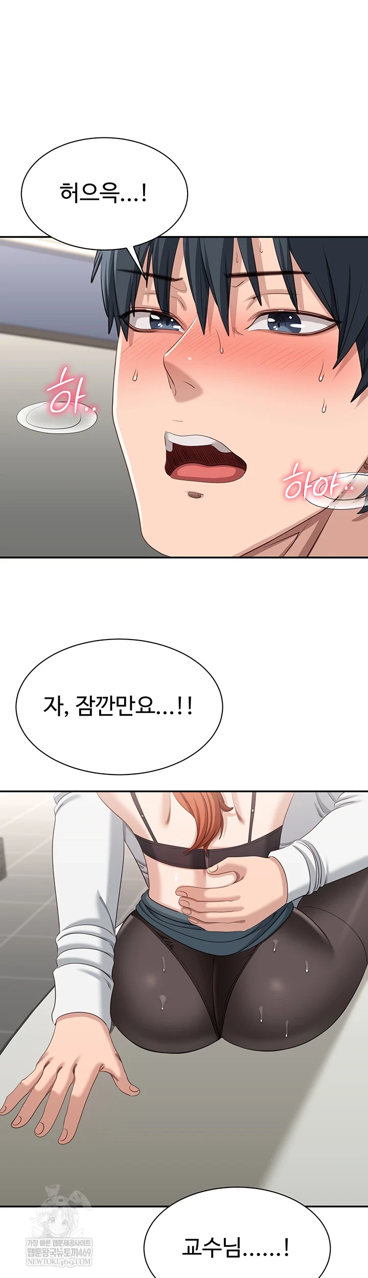 Reversed Virtues Raw - Chapter 51 Page 2