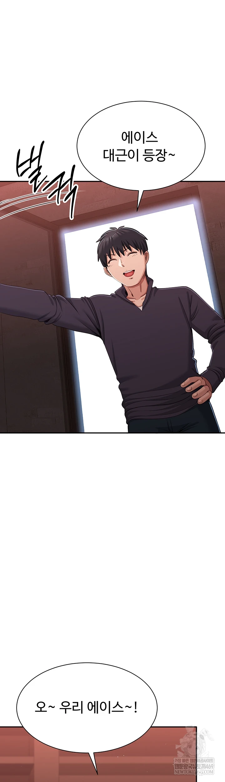 Reversed Virtues Raw - Chapter 51 Page 57