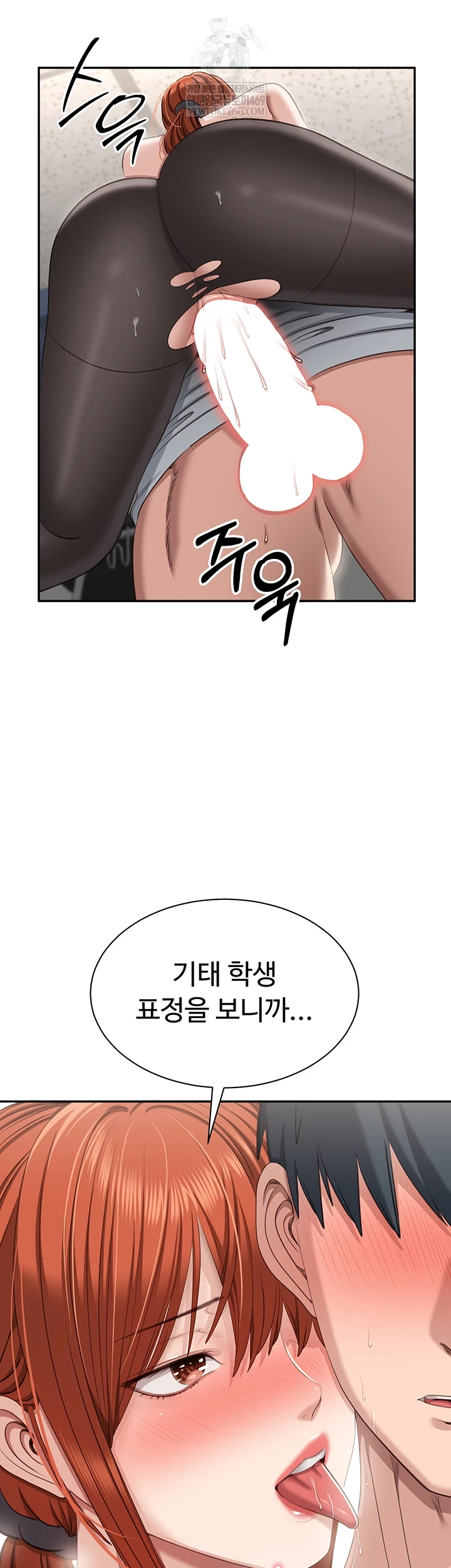 Reversed Virtues Raw - Chapter 51 Page 8